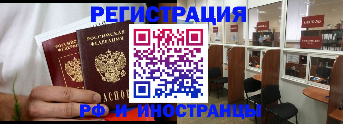 прописка для школы в Грязях