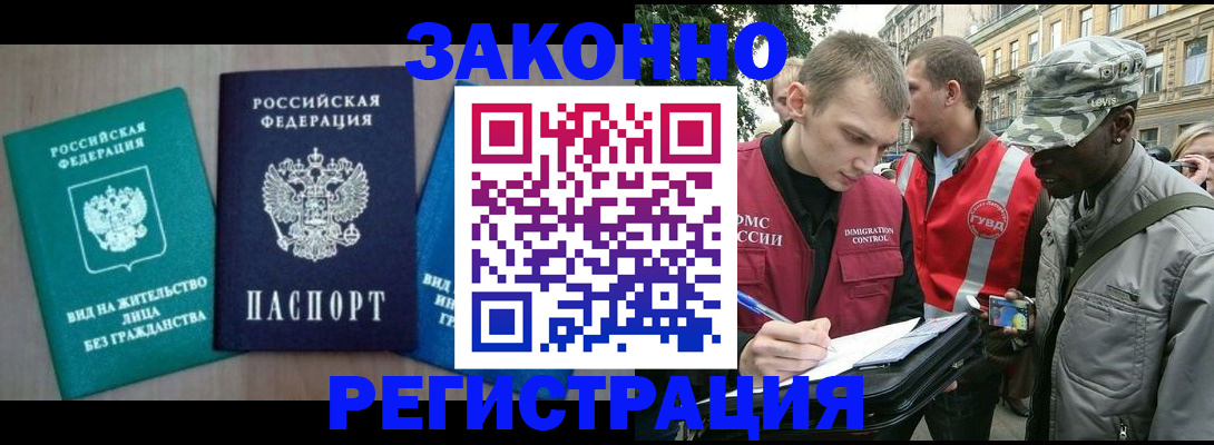 временная регистрация адрес в Грязях